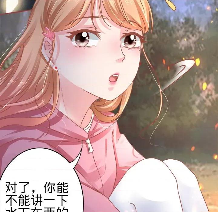 阴阳界的新娘 阴阳界的新娘-第 53 话 第14页