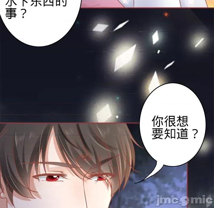 阴阳界的新娘 阴阳界的新娘-第 53 话 第15页
