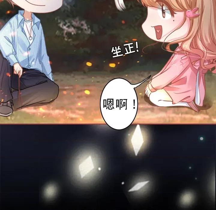 阴阳界的新娘 阴阳界的新娘-第 53 话 第17页