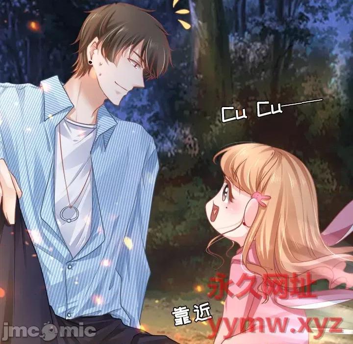 阴阳界的新娘 阴阳界的新娘-第 53 话 第20页