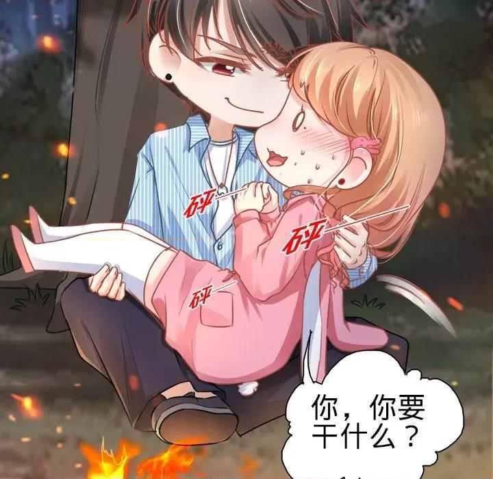 阴阳界的新娘 阴阳界的新娘-第 53 话 第24页