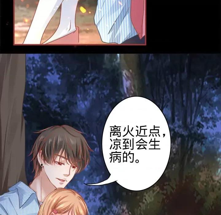 阴阳界的新娘 阴阳界的新娘-第 53 话 第26页