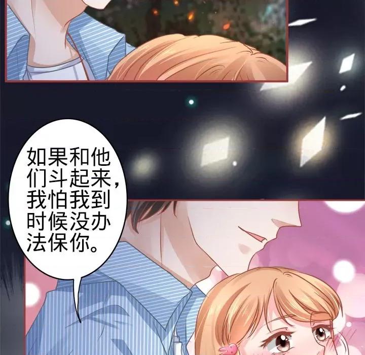 阴阳界的新娘 阴阳界的新娘-第 53 话 第29页