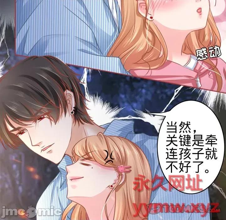 阴阳界的新娘 阴阳界的新娘-第 53 话 第30页