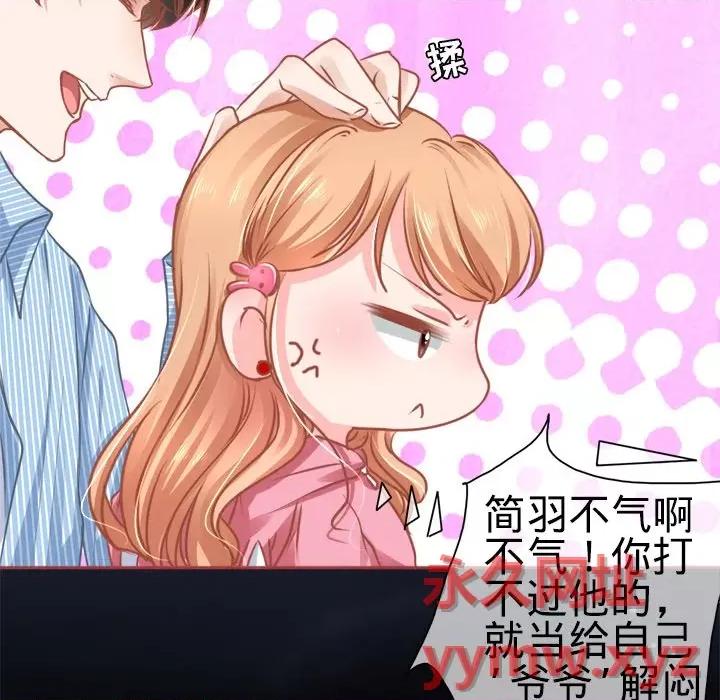 阴阳界的新娘 阴阳界的新娘-第 53 话 第33页