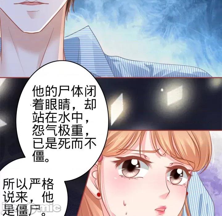 阴阳界的新娘 阴阳界的新娘-第 53 话 第35页
