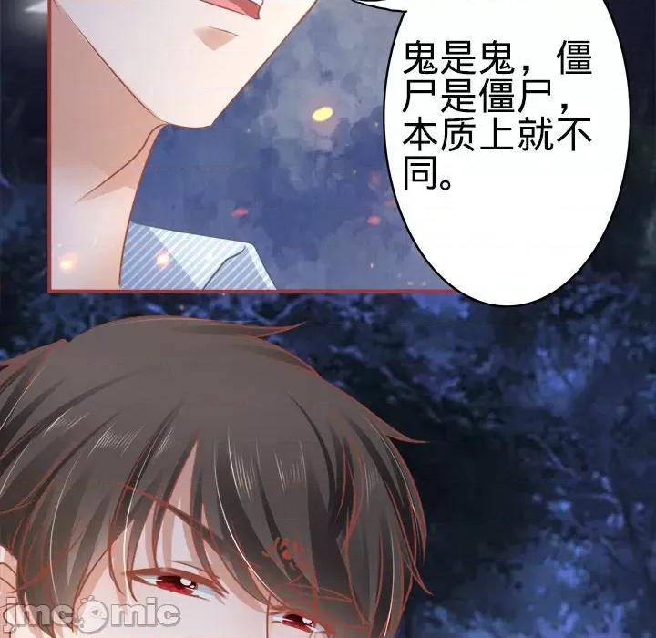 阴阳界的新娘 阴阳界的新娘-第 53 话 第40页