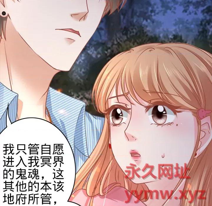 阴阳界的新娘 阴阳界的新娘-第 53 话 第41页