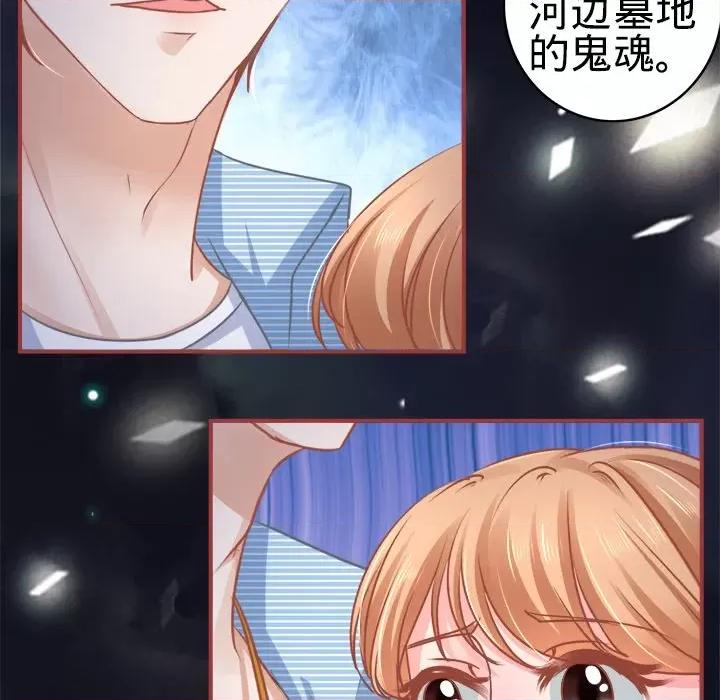 阴阳界的新娘 阴阳界的新娘-第 53 话 第43页