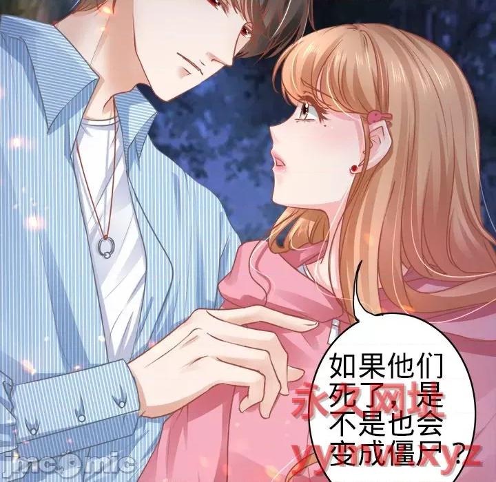 阴阳界的新娘 阴阳界的新娘-第 53 话 第45页