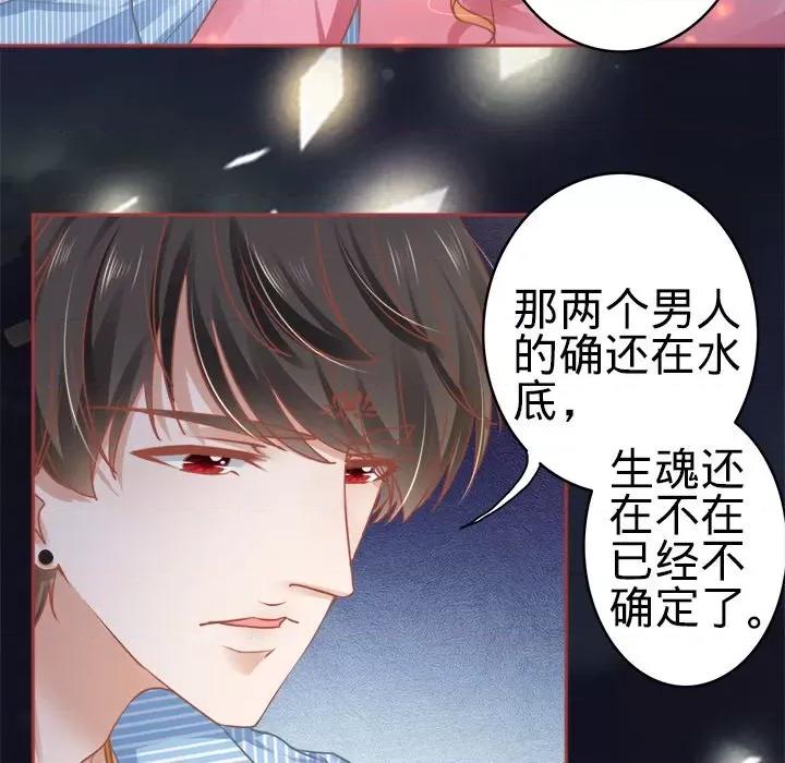 阴阳界的新娘 阴阳界的新娘-第 53 话 第46页