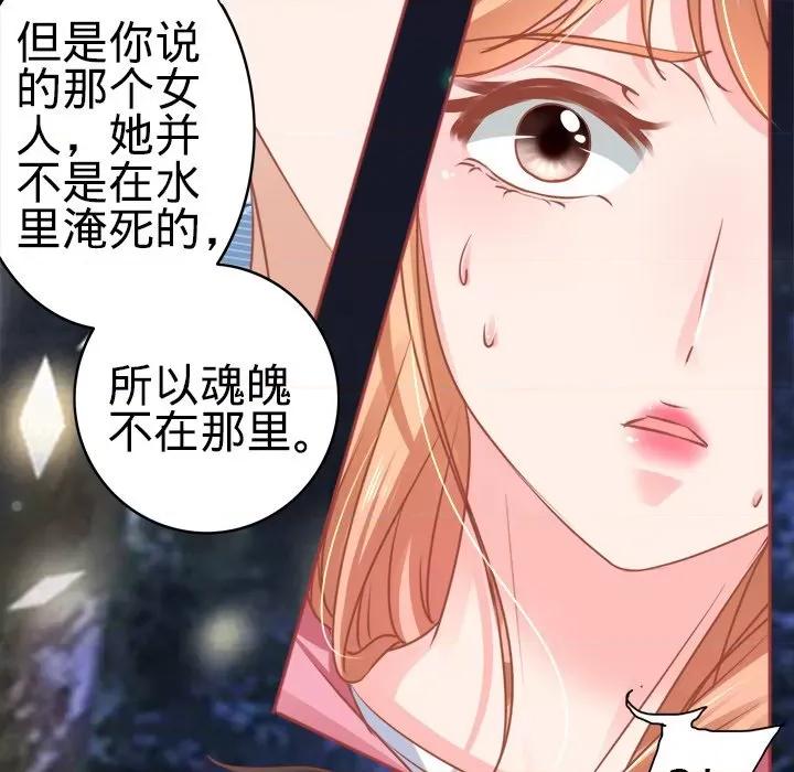 阴阳界的新娘 阴阳界的新娘-第 53 话 第48页