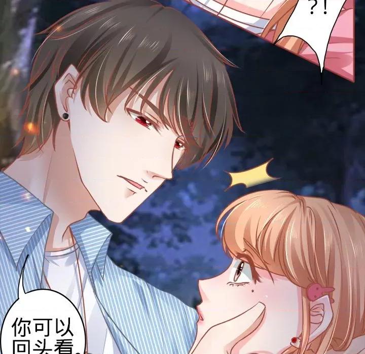 阴阳界的新娘 阴阳界的新娘-第 53 话 第49页