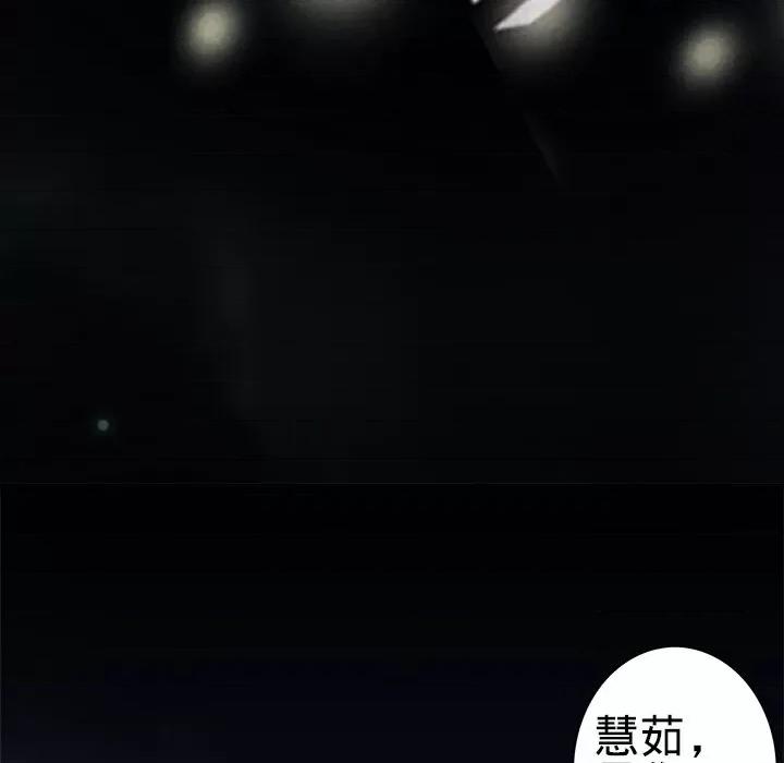 阴阳界的新娘 阴阳界的新娘-第 53 话 第54页