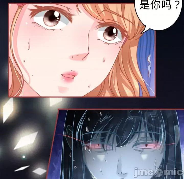 阴阳界的新娘 阴阳界的新娘-第 53 话 第55页