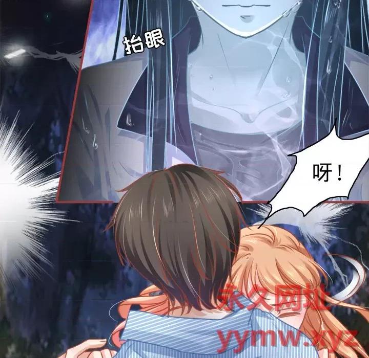 阴阳界的新娘 阴阳界的新娘-第 53 话 第56页