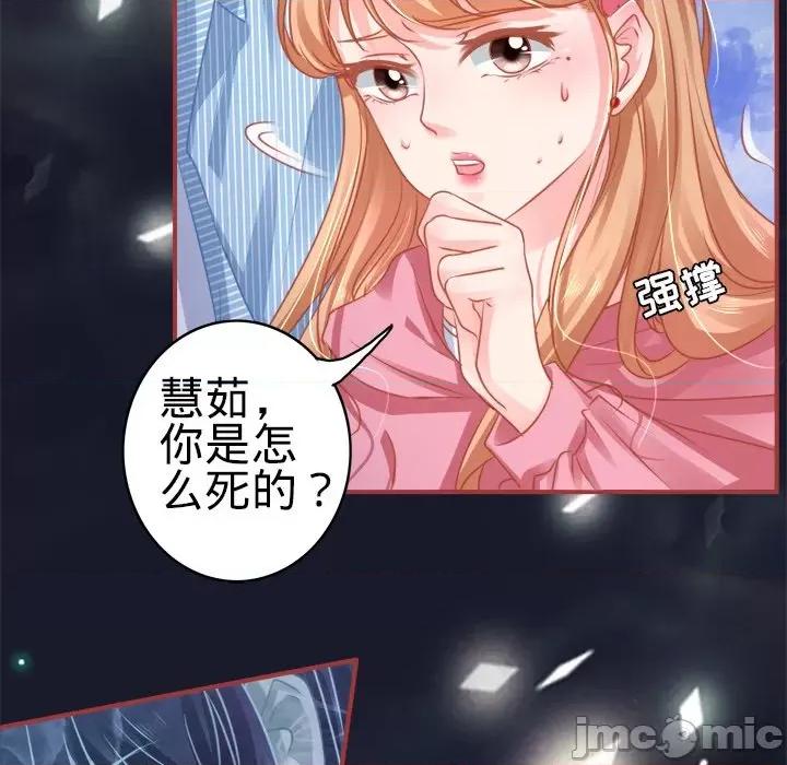 阴阳界的新娘 阴阳界的新娘-第 53 话 第60页
