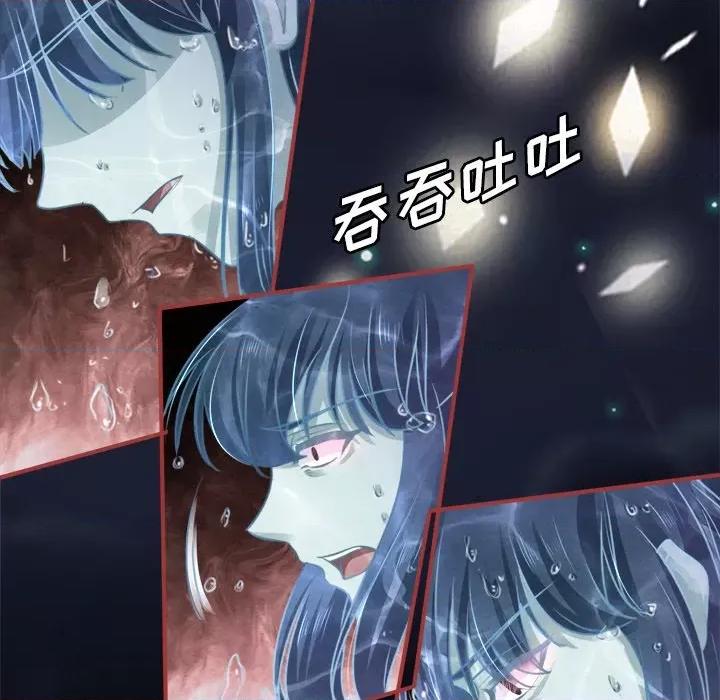 阴阳界的新娘 阴阳界的新娘-第 53 话 第61页
