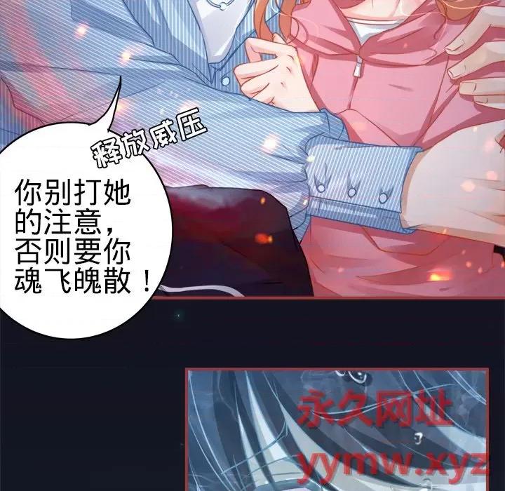 阴阳界的新娘 阴阳界的新娘-第 53 话 第64页