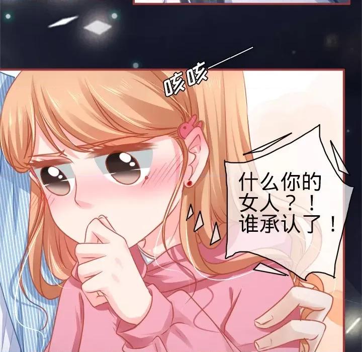 阴阳界的新娘 阴阳界的新娘-第 53 话 第66页