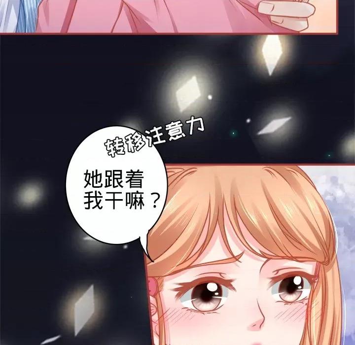 阴阳界的新娘 阴阳界的新娘-第 53 话 第67页