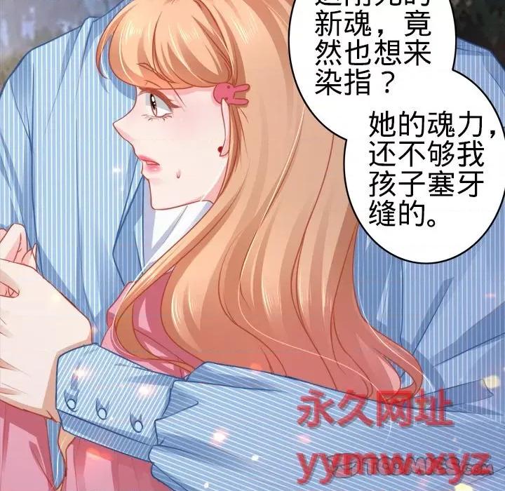 阴阳界的新娘 阴阳界的新娘-第 53 话 第72页