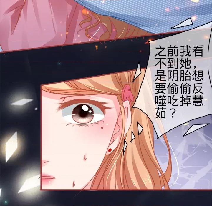 阴阳界的新娘 阴阳界的新娘-第 53 话 第73页