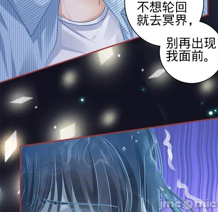 阴阳界的新娘 阴阳界的新娘-第 53 话 第75页