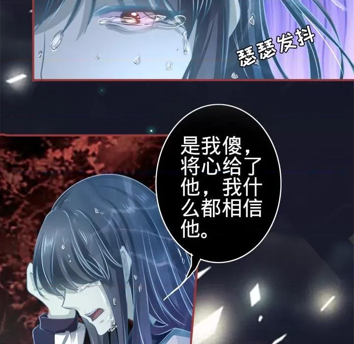 阴阳界的新娘 阴阳界的新娘-第 53 话 第76页