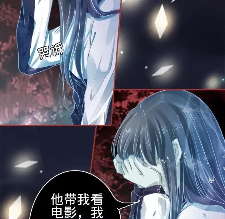 阴阳界的新娘 阴阳界的新娘-第 53 话 第77页