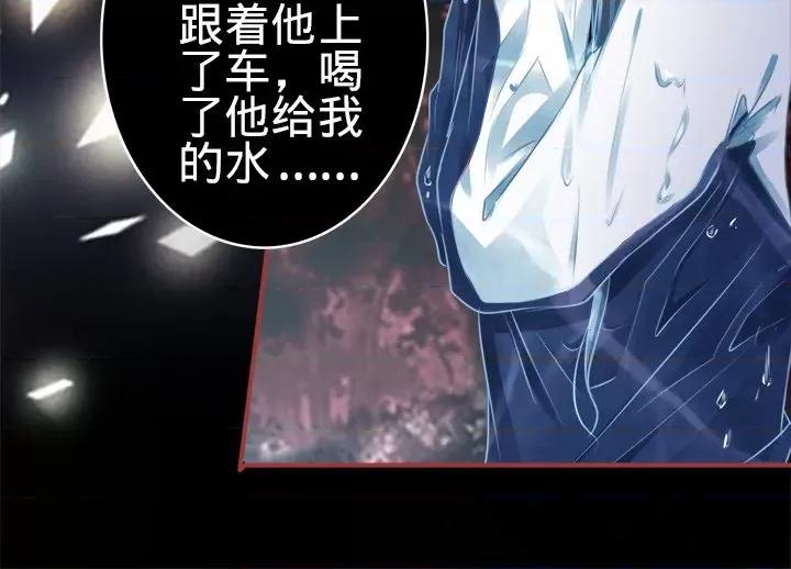 阴阳界的新娘 阴阳界的新娘-第 53 话 第78页