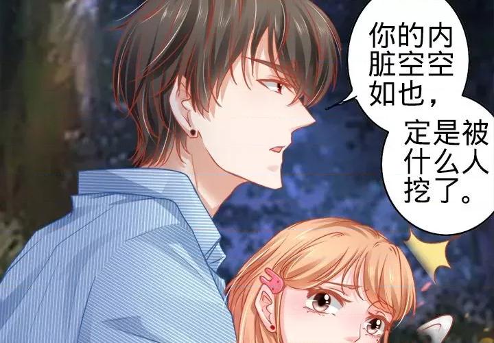 阴阳界的新娘 阴阳界的新娘-第 54 话 第4页