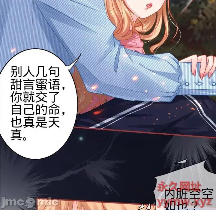 阴阳界的新娘 阴阳界的新娘-第 54 话 第5页