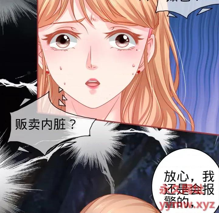 阴阳界的新娘 阴阳界的新娘-第 54 话 第6页