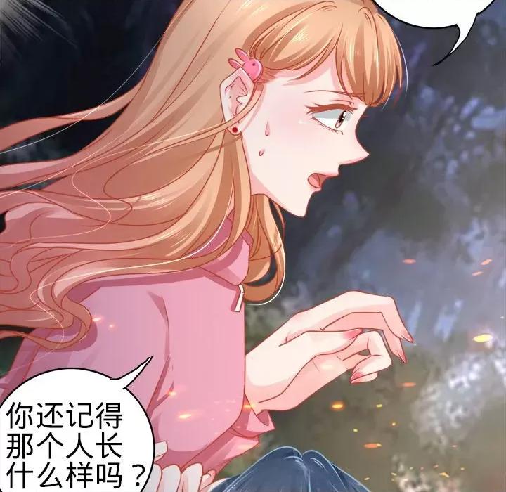 阴阳界的新娘 阴阳界的新娘-第 54 话 第7页