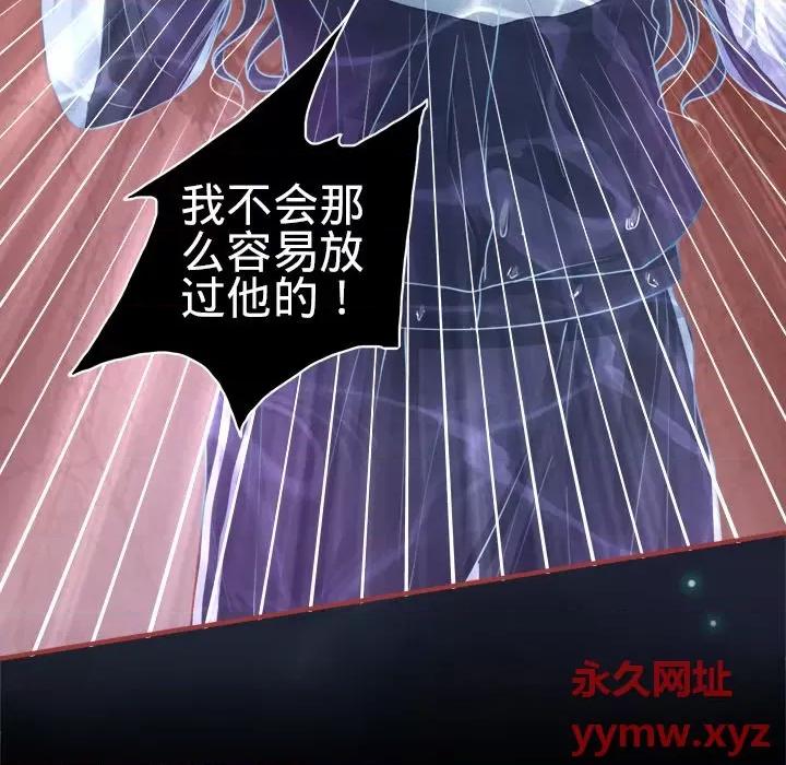 阴阳界的新娘 阴阳界的新娘-第 54 话 第9页