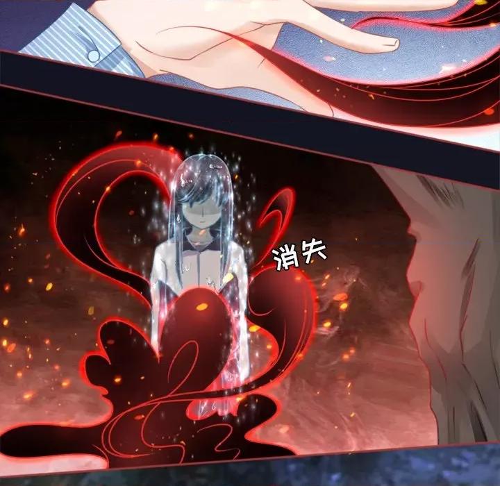 阴阳界的新娘 阴阳界的新娘-第 54 话 第12页