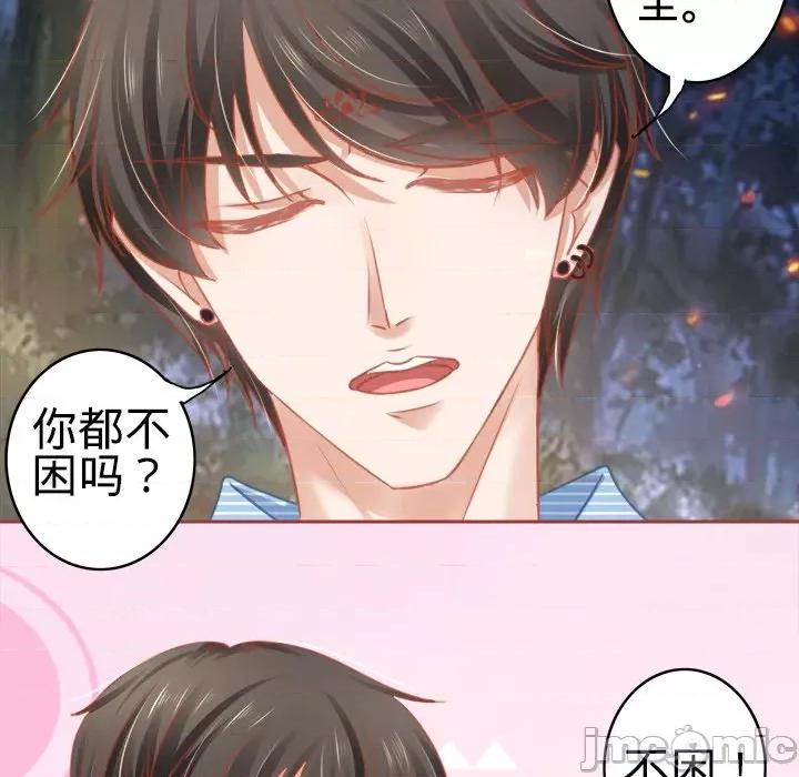 阴阳界的新娘 阴阳界的新娘-第 54 话 第15页
