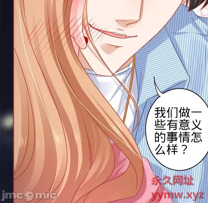 阴阳界的新娘 阴阳界的新娘-第 54 话 第20页