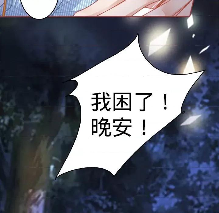 阴阳界的新娘 阴阳界的新娘-第 54 话 第22页
