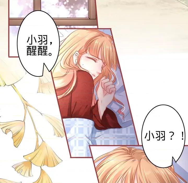 阴阳界的新娘 阴阳界的新娘-第 54 话 第33页