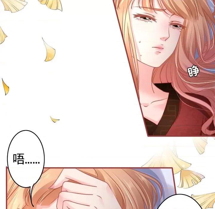 阴阳界的新娘 阴阳界的新娘-第 54 话 第34页