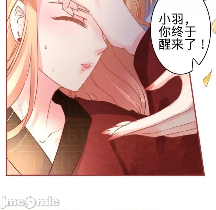 阴阳界的新娘 阴阳界的新娘-第 54 话 第35页