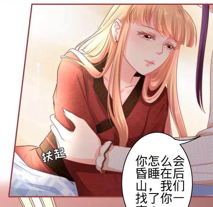 阴阳界的新娘 阴阳界的新娘-第 54 话 第36页