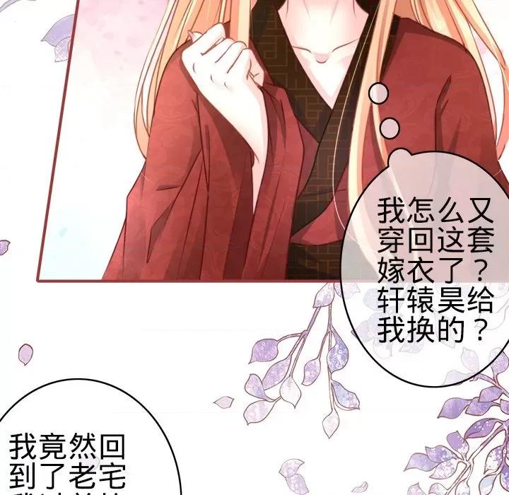 阴阳界的新娘 阴阳界的新娘-第 54 话 第42页