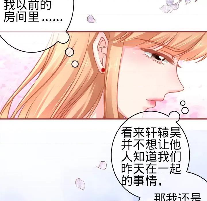 阴阳界的新娘 阴阳界的新娘-第 54 话 第43页