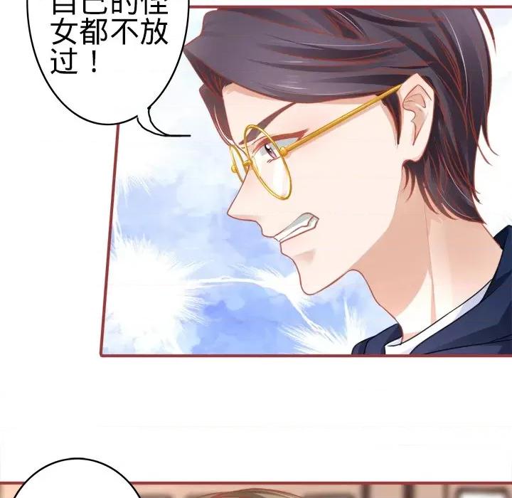 阴阳界的新娘 阴阳界的新娘-第 54 话 第46页