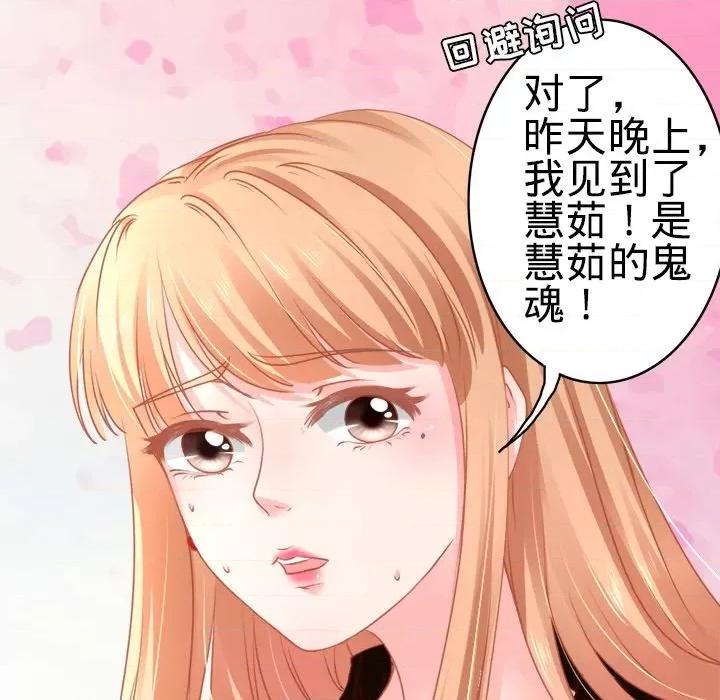 阴阳界的新娘 阴阳界的新娘-第 54 话 第51页