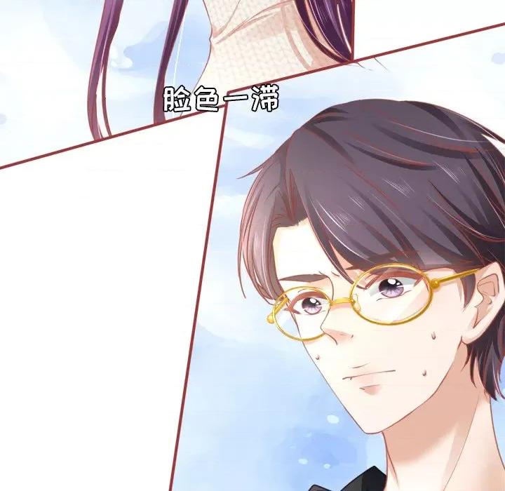 阴阳界的新娘 阴阳界的新娘-第 54 话 第53页