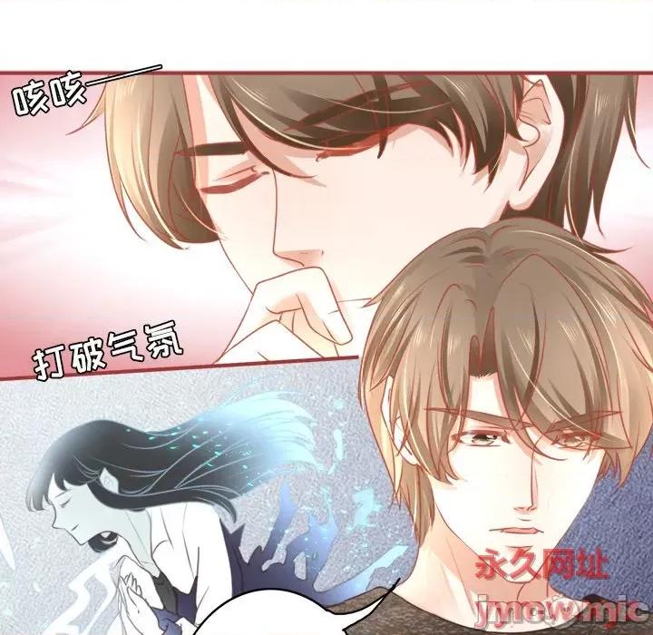 阴阳界的新娘 阴阳界的新娘-第 54 话 第55页